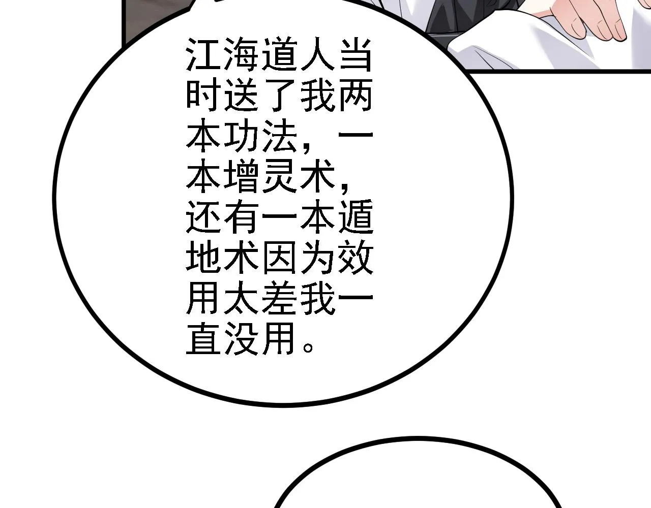26林烨，你要小心了 第23页