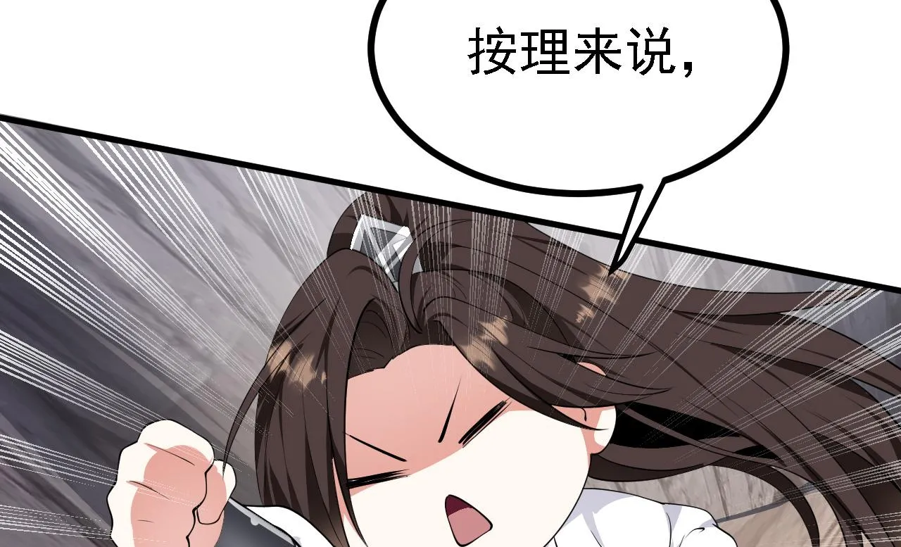 26林烨，你要小心了 第24页