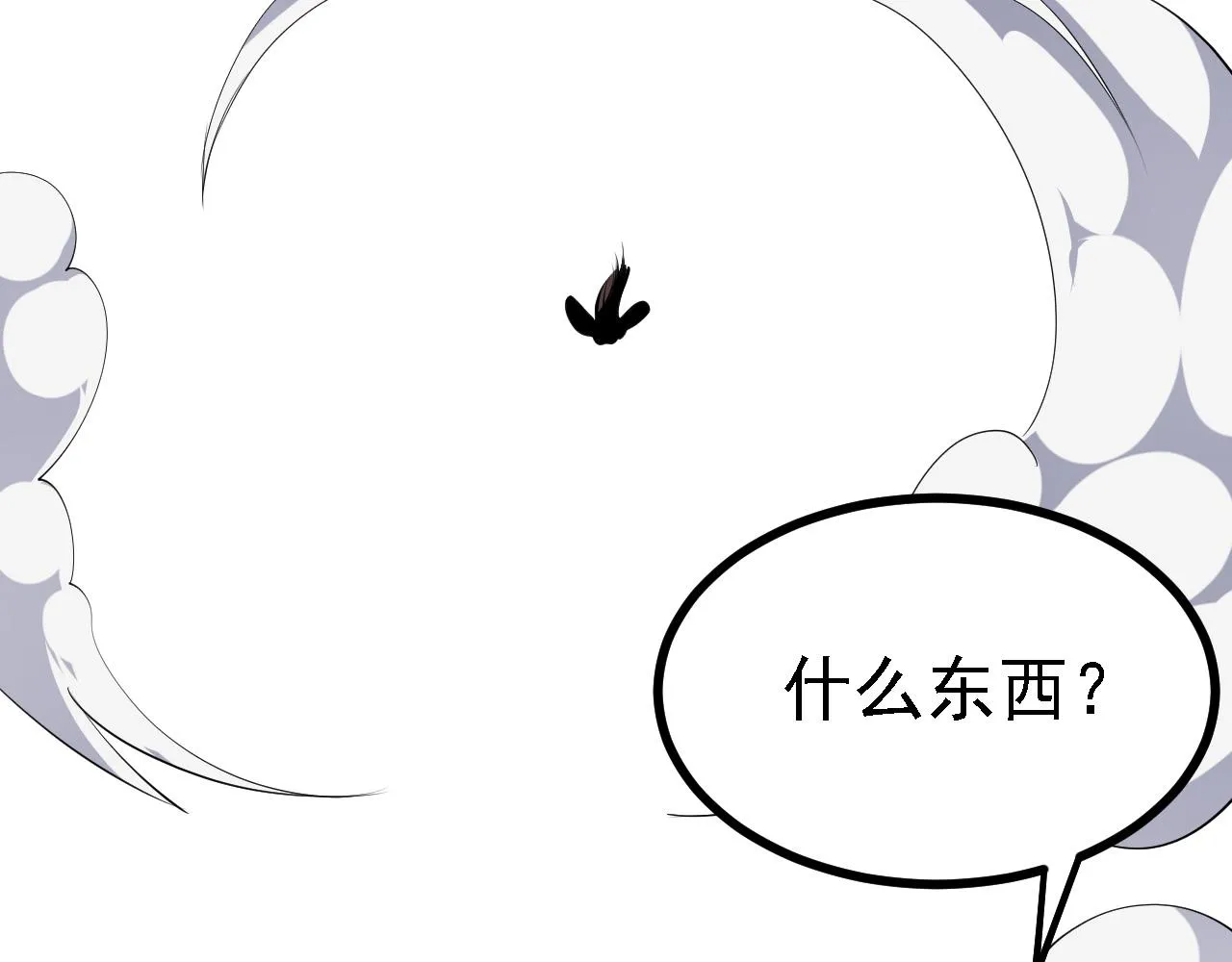 26林烨，你要小心了 第26页