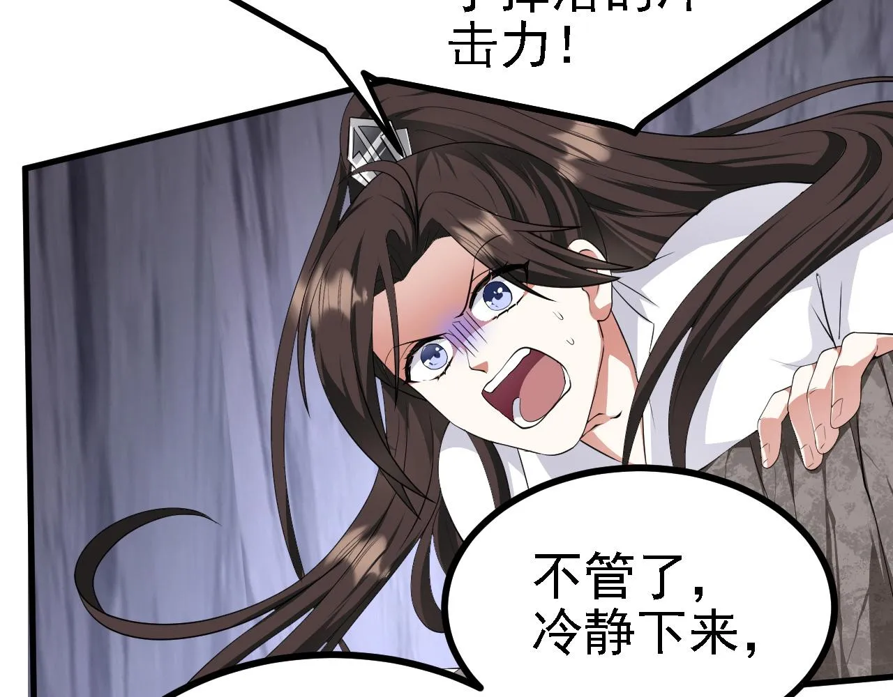 26林烨，你要小心了 第32页