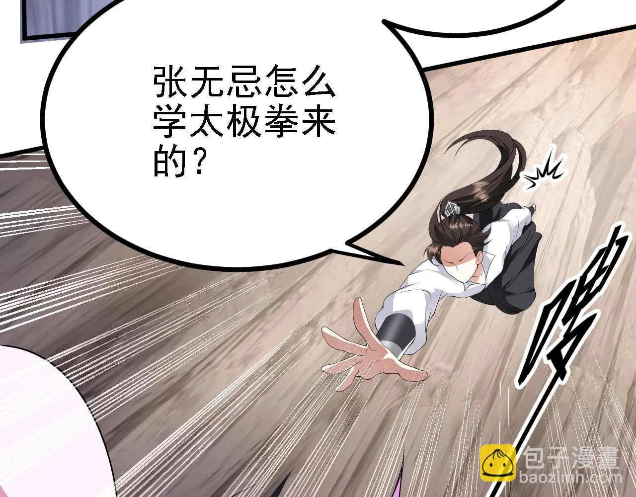 26林烨，你要小心了 第33页