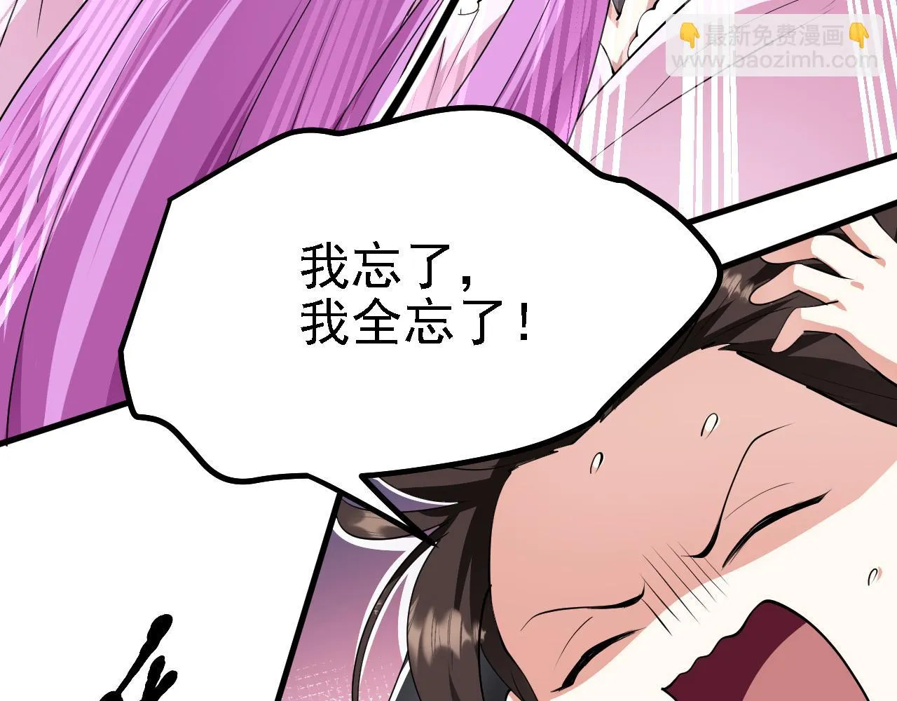 26林烨，你要小心了 第35页