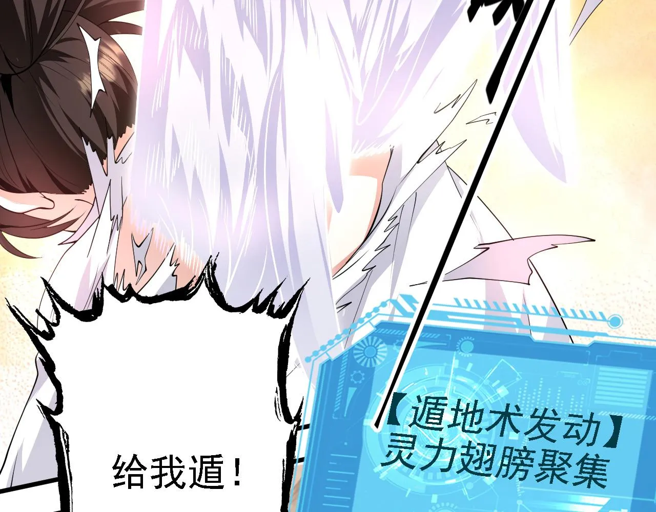26林烨，你要小心了 第37页