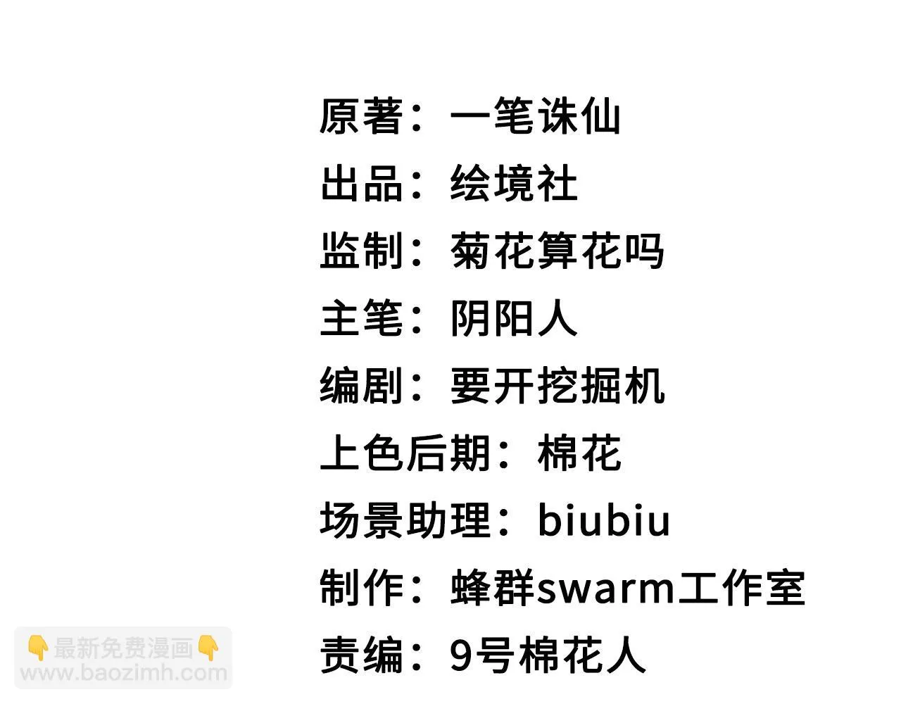 26林烨，你要小心了 第45页