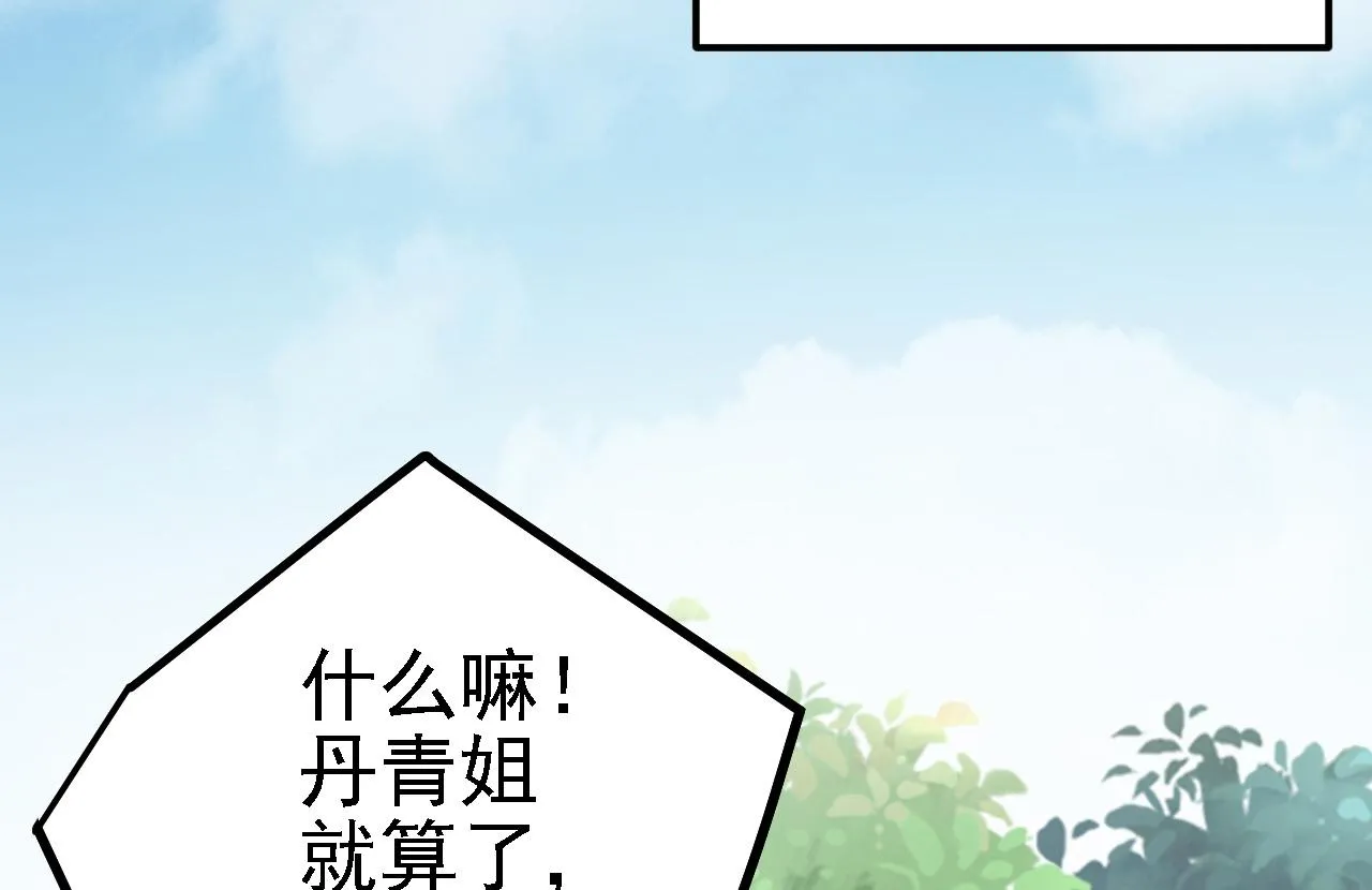 26林烨，你要小心了 第49页