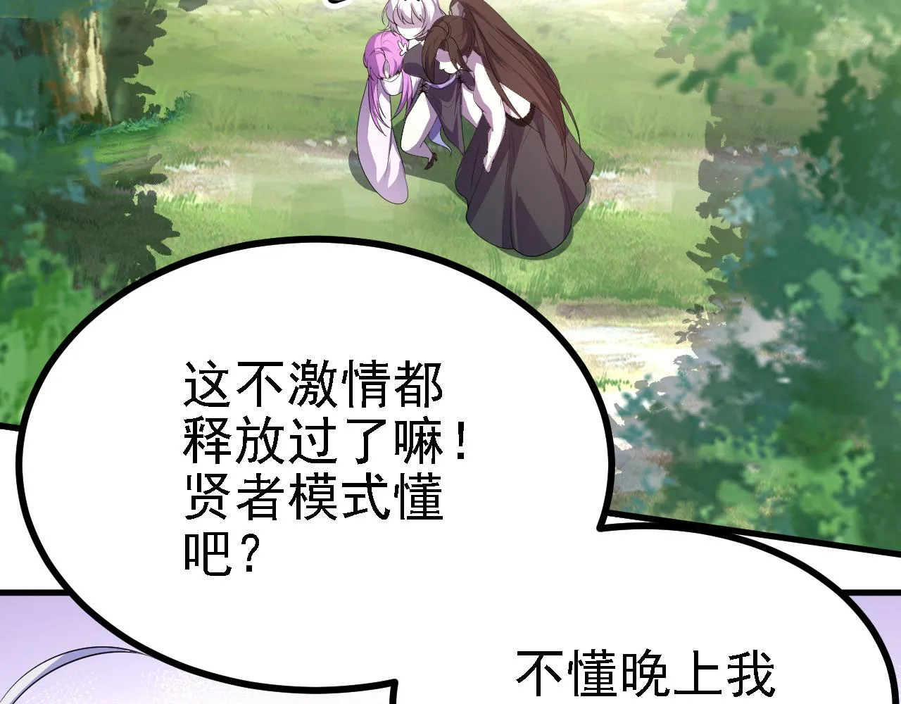 26林烨，你要小心了 第51页
