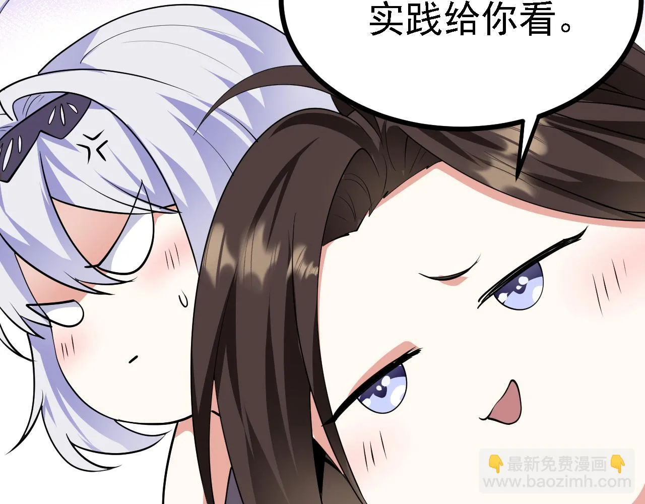 26林烨，你要小心了 第52页