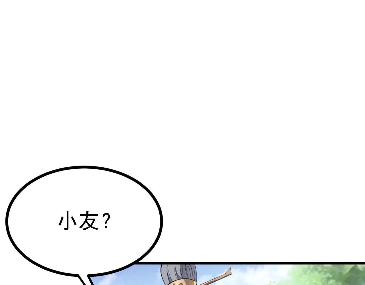 26林烨，你要小心了 第54页