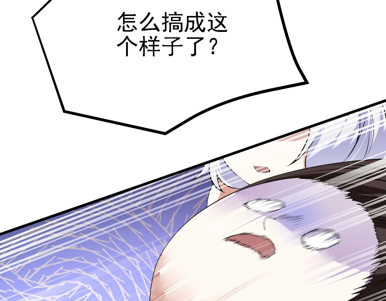 26林烨，你要小心了 第58页