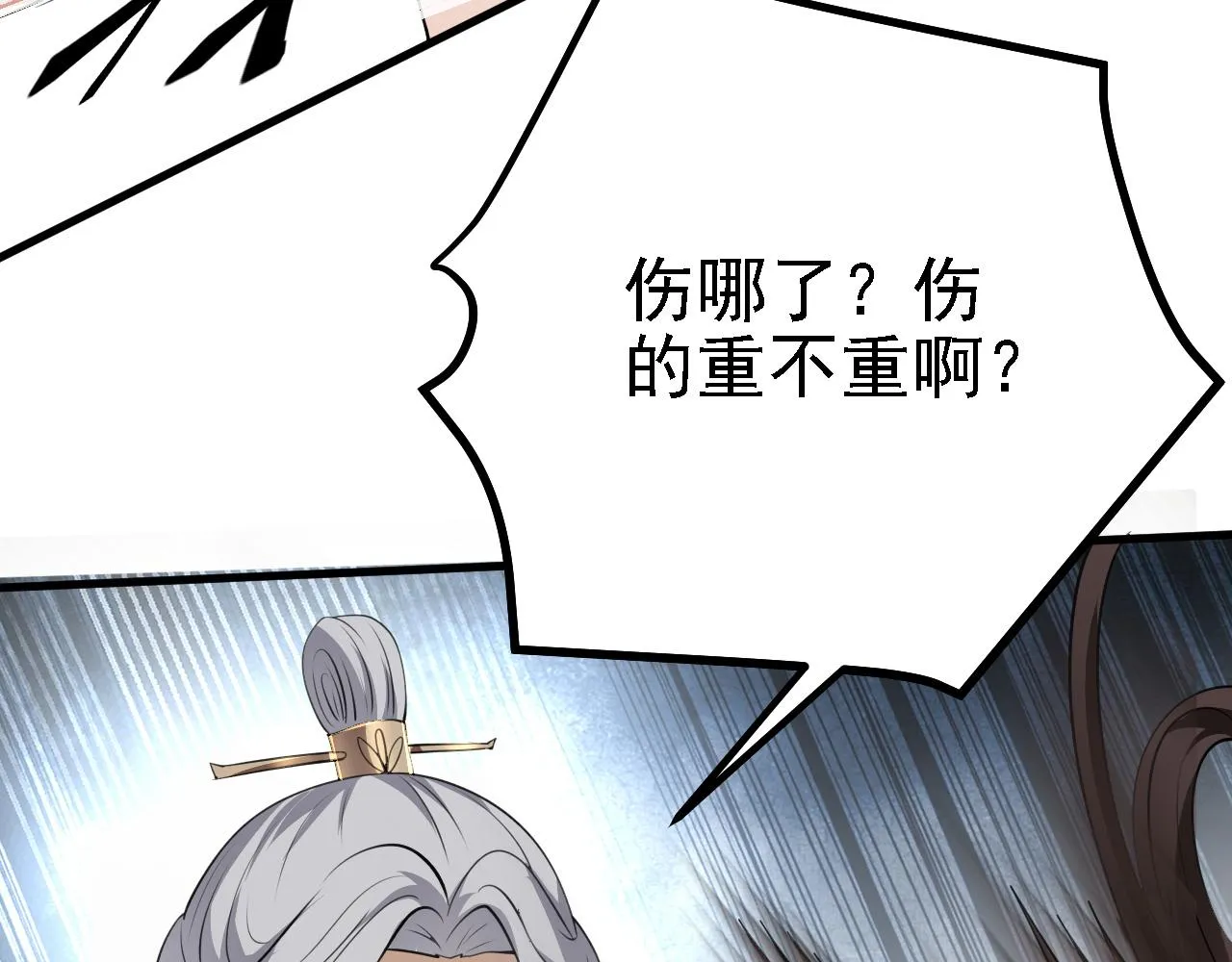 26林烨，你要小心了 第60页