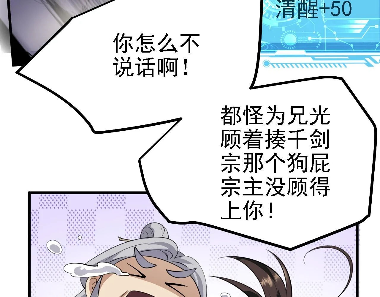 26林烨，你要小心了 第62页