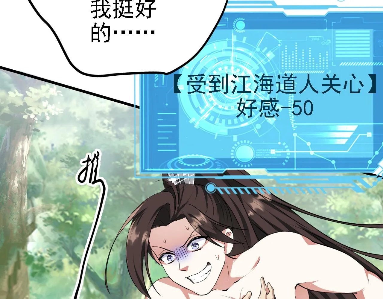 26林烨，你要小心了 第65页