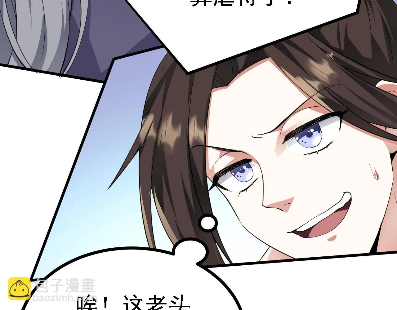 26林烨，你要小心了 第67页