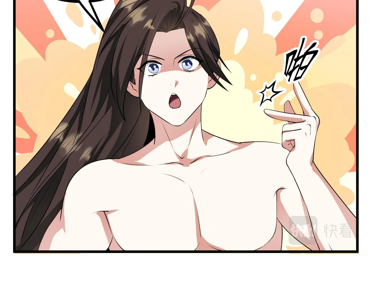 26林烨，你要小心了 第69页