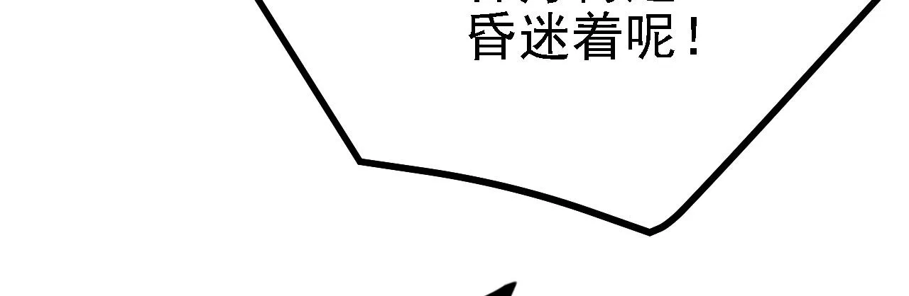 26林烨，你要小心了 第74页