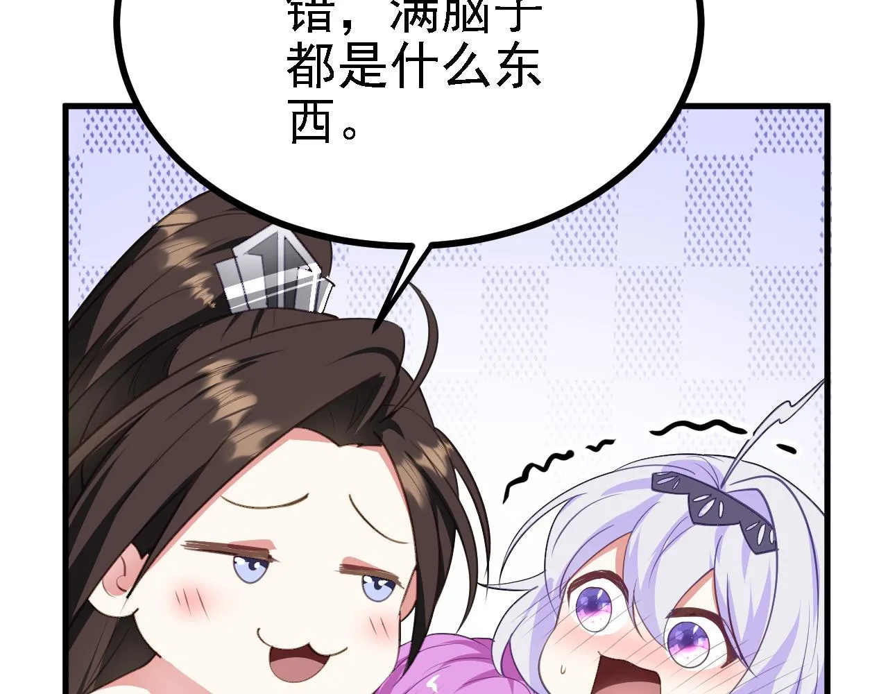 26林烨，你要小心了 第77页