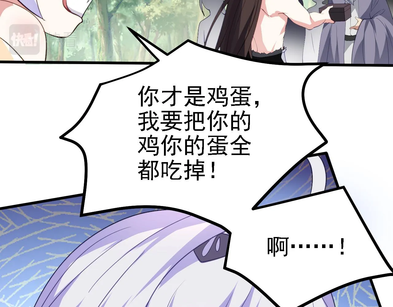 26林烨，你要小心了 第81页