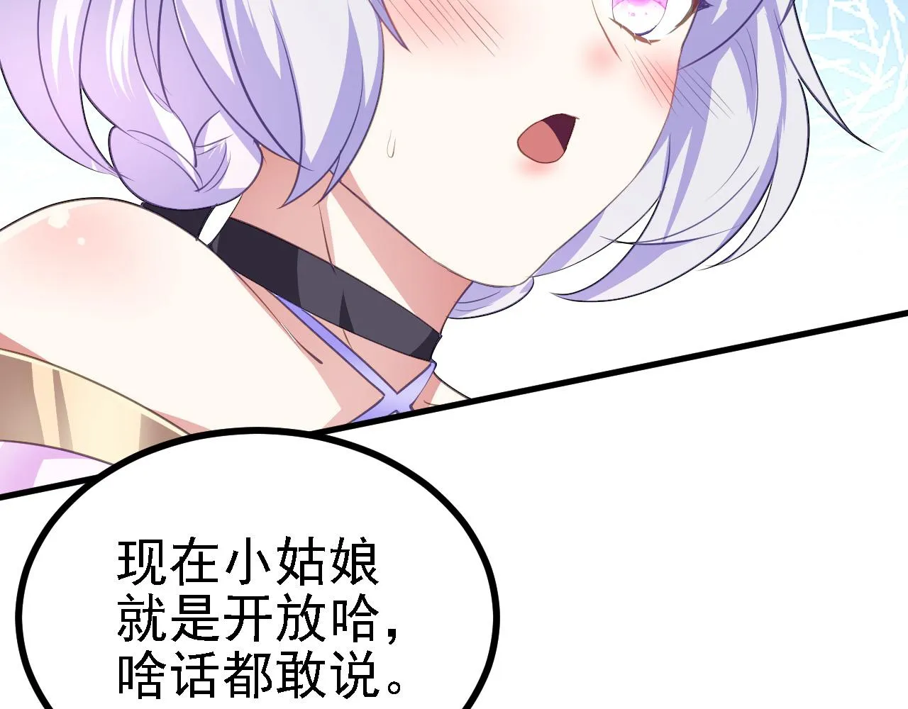 26林烨，你要小心了 第83页