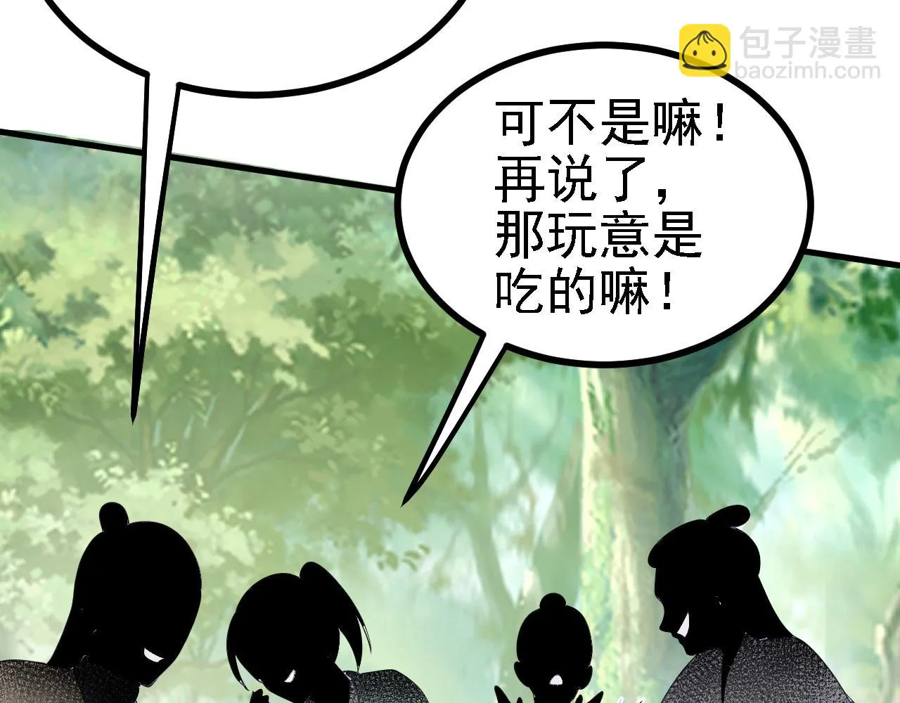 26林烨，你要小心了 第84页