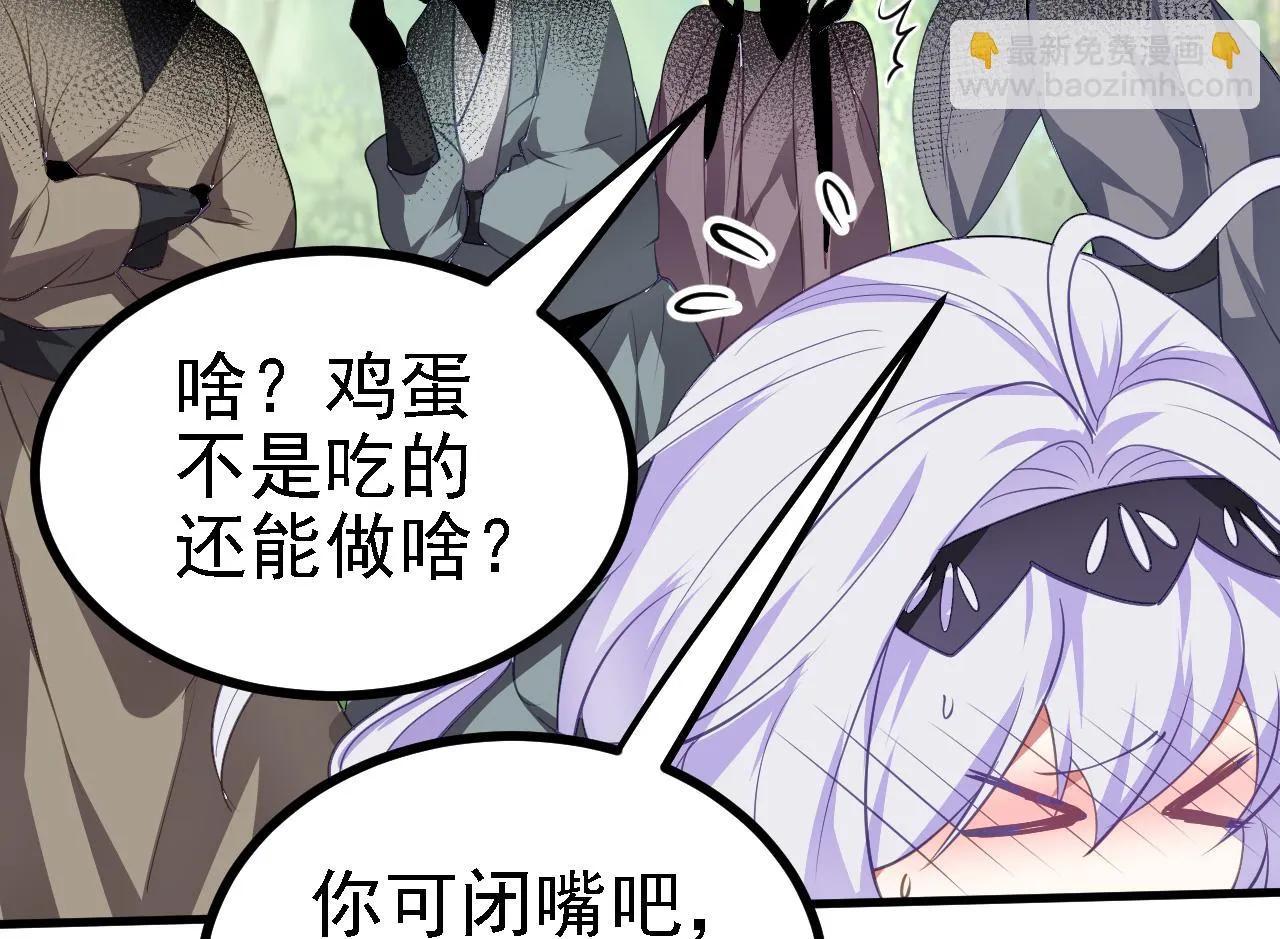 26林烨，你要小心了 第85页