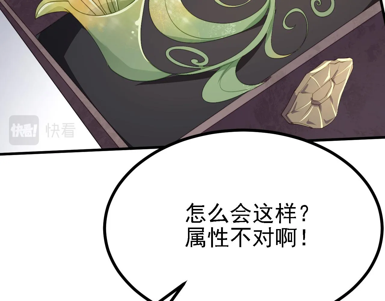 26林烨，你要小心了 第88页