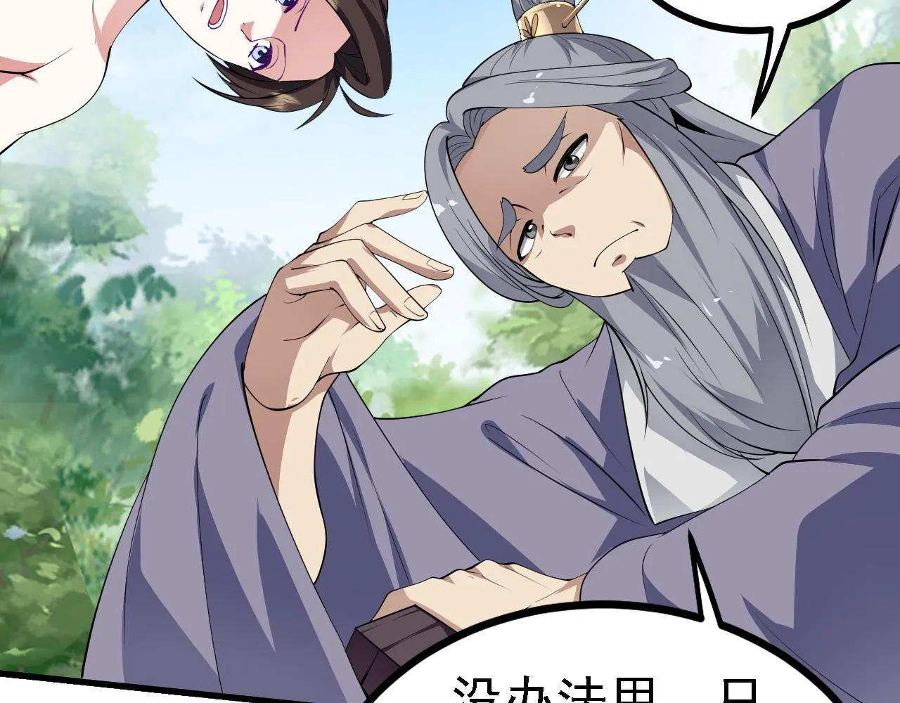 26林烨，你要小心了 第91页