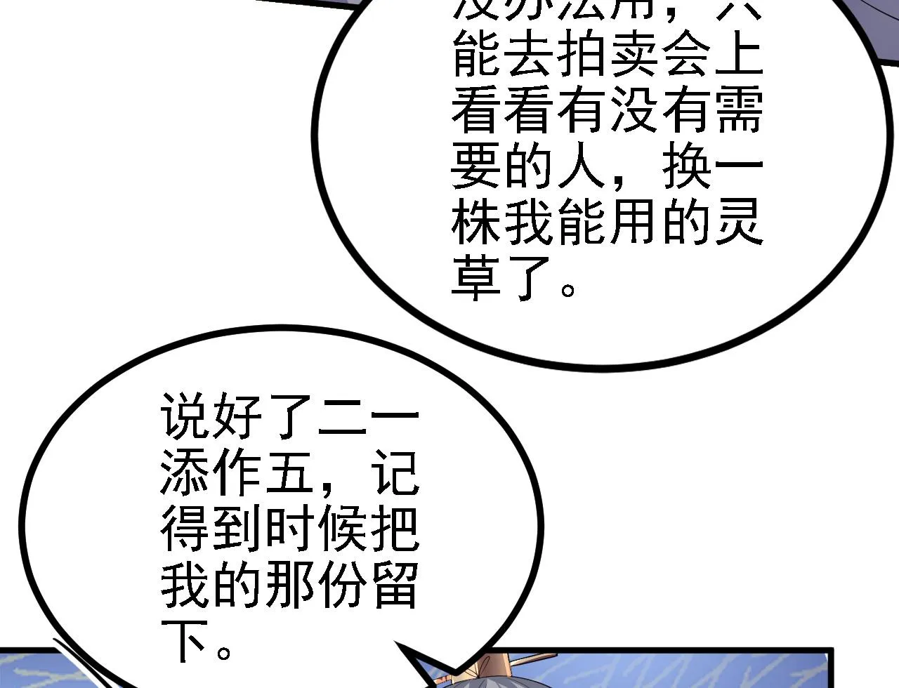 26林烨，你要小心了 第92页