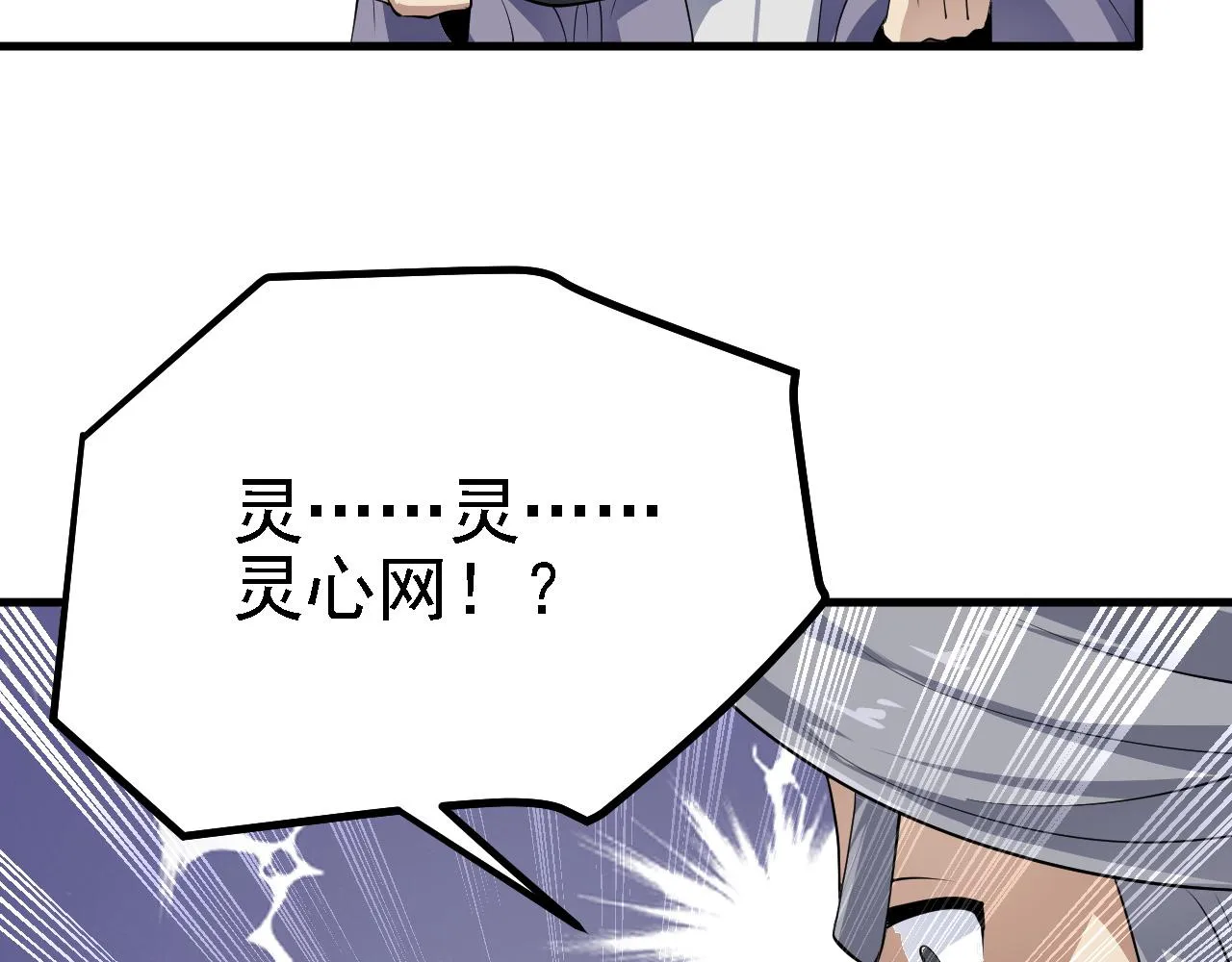 26林烨，你要小心了 第94页