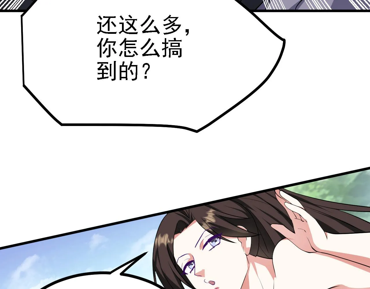 26林烨，你要小心了 第97页