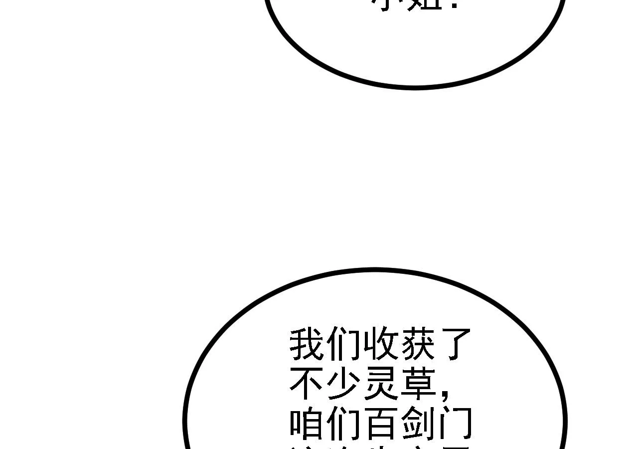 26林烨，你要小心了 第99页