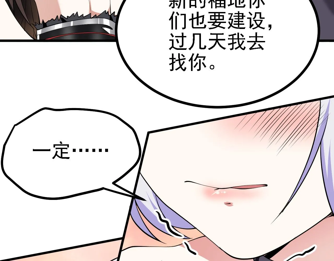 26林烨，你要小心了 第103页