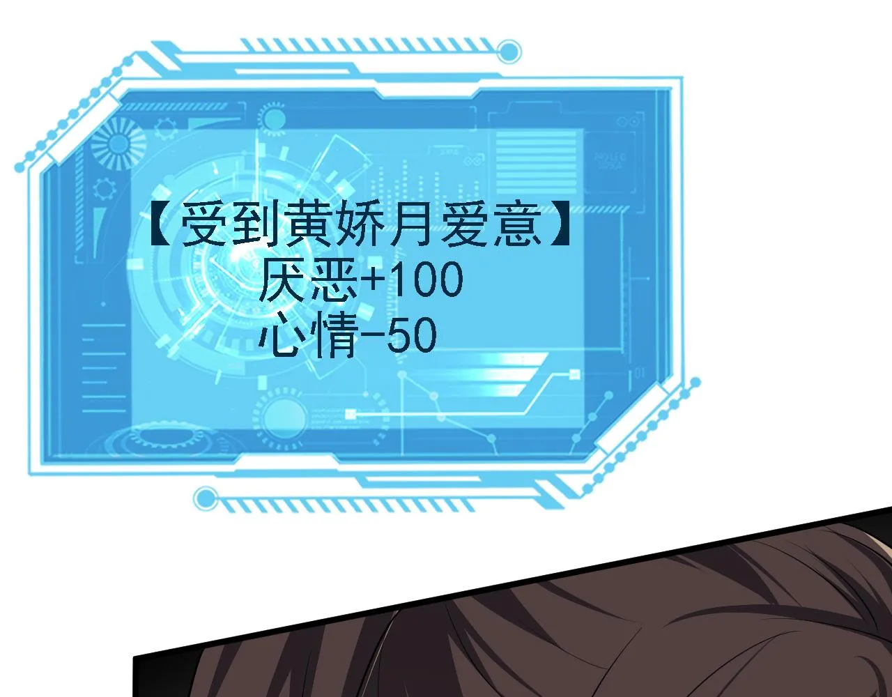 26林烨，你要小心了 第107页