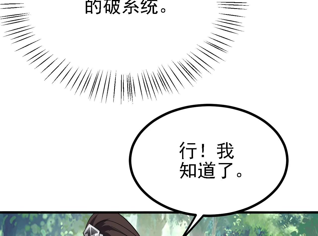 26林烨，你要小心了 第109页