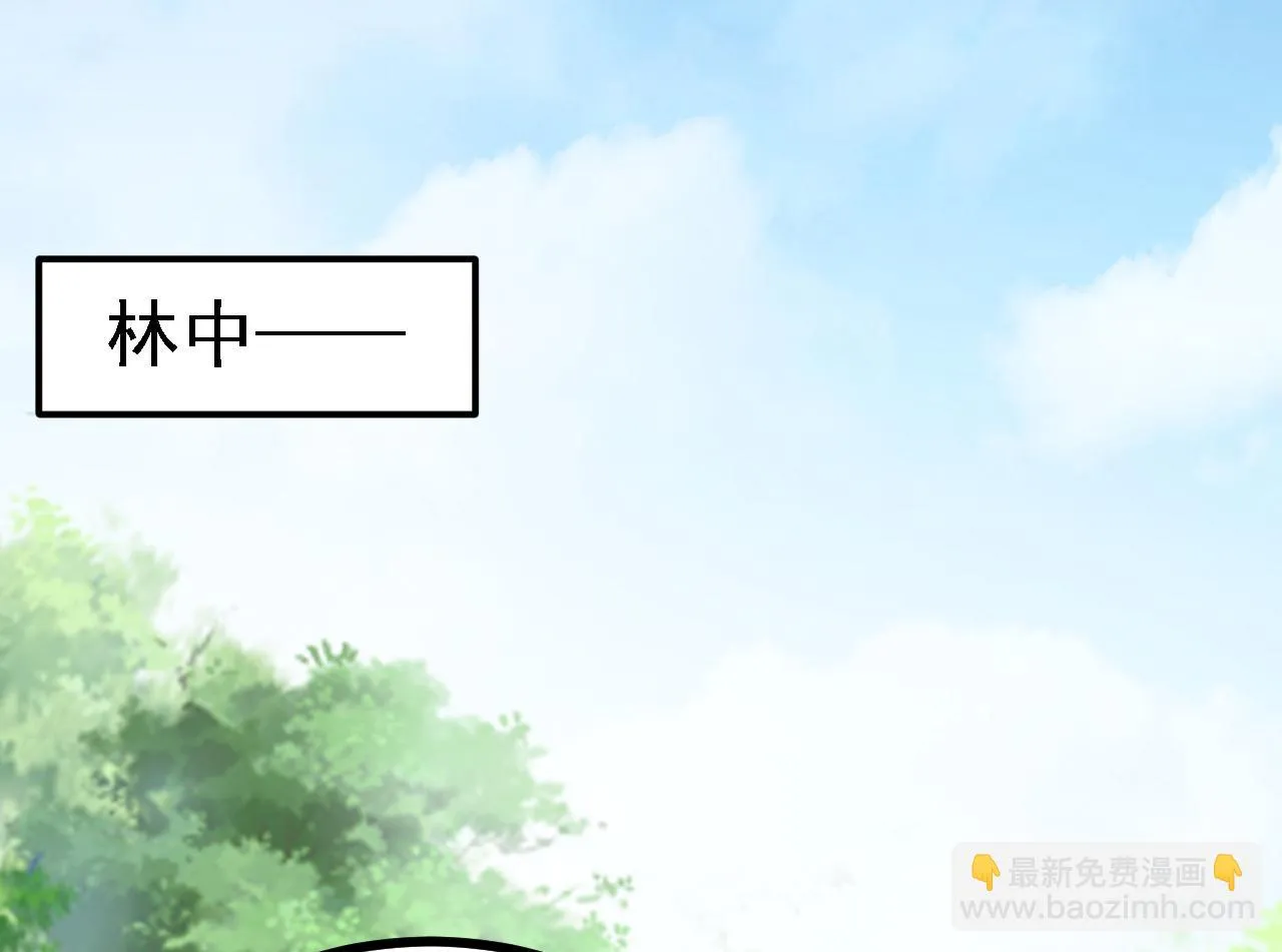 26林烨，你要小心了 第112页