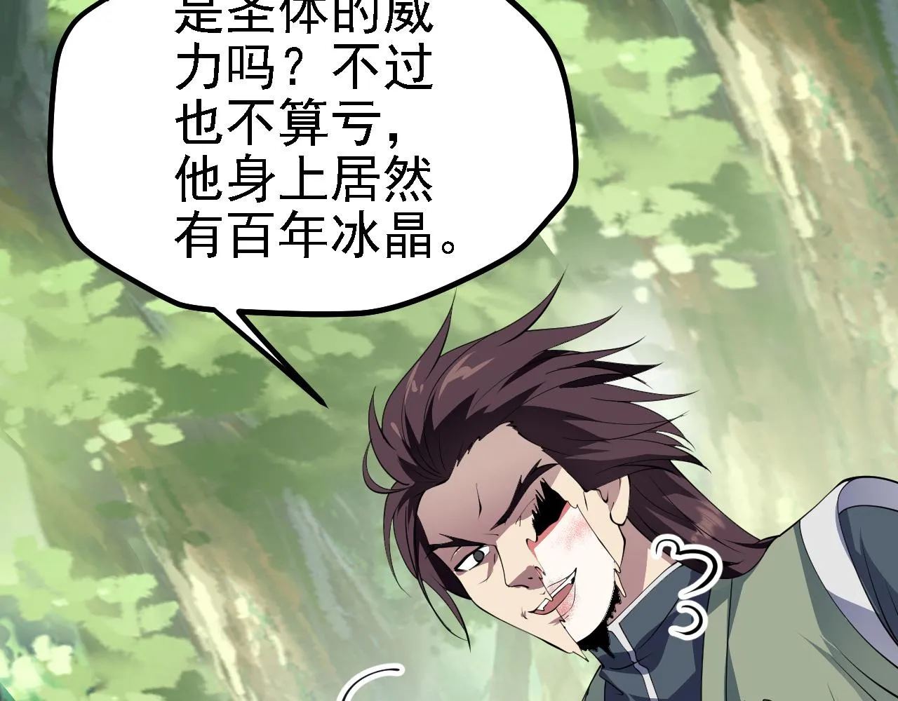 26林烨，你要小心了 第115页