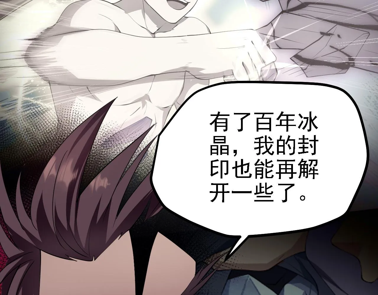 26林烨，你要小心了 第118页