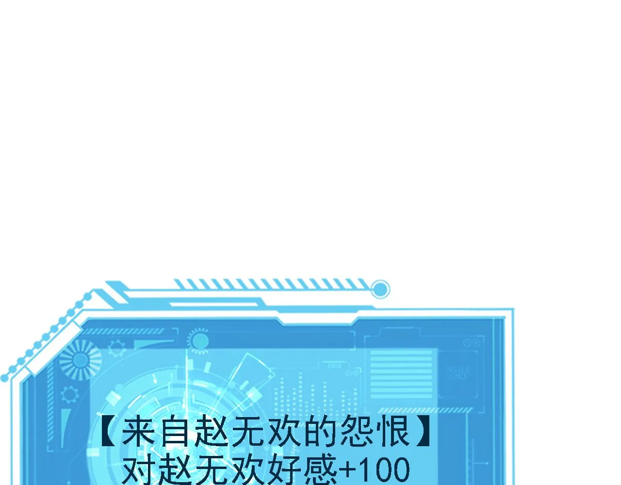 26林烨，你要小心了 第121页