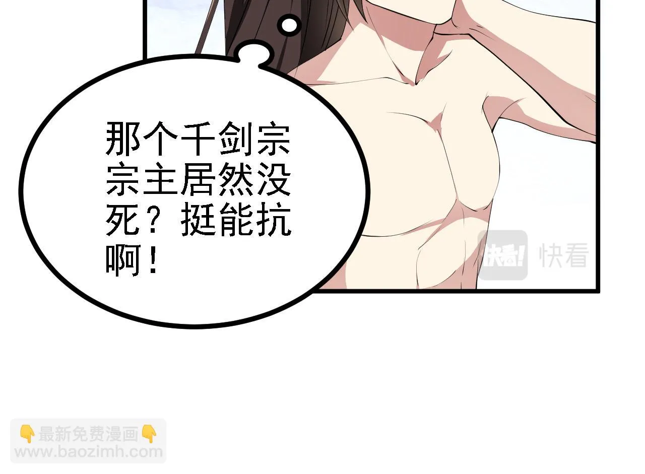 26林烨，你要小心了 第123页