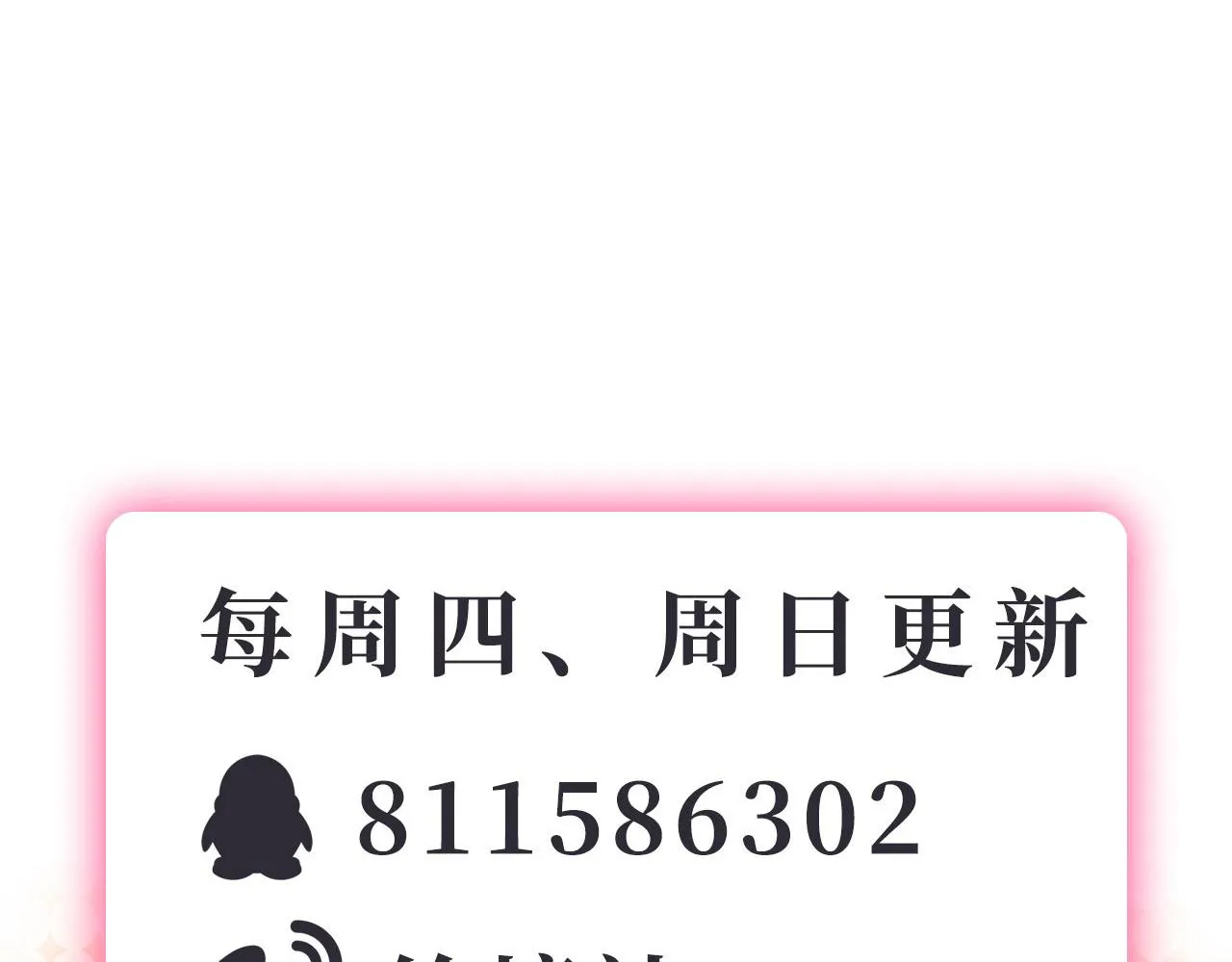 26林烨，你要小心了 第124页