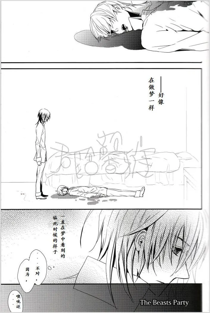 第1话 第3页
