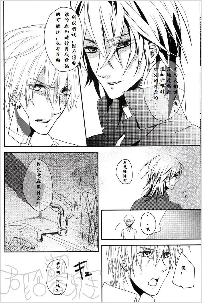 第1话 第6页