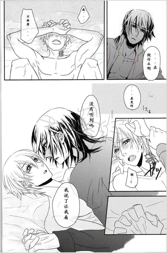 第1话 第20页