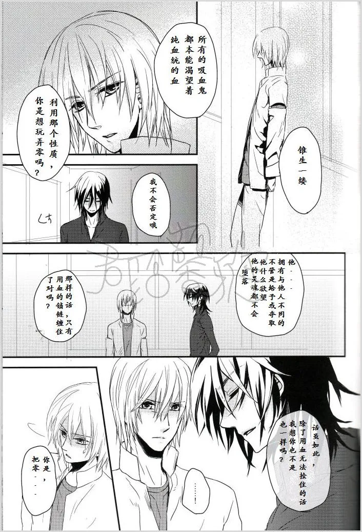 第1话 第25页