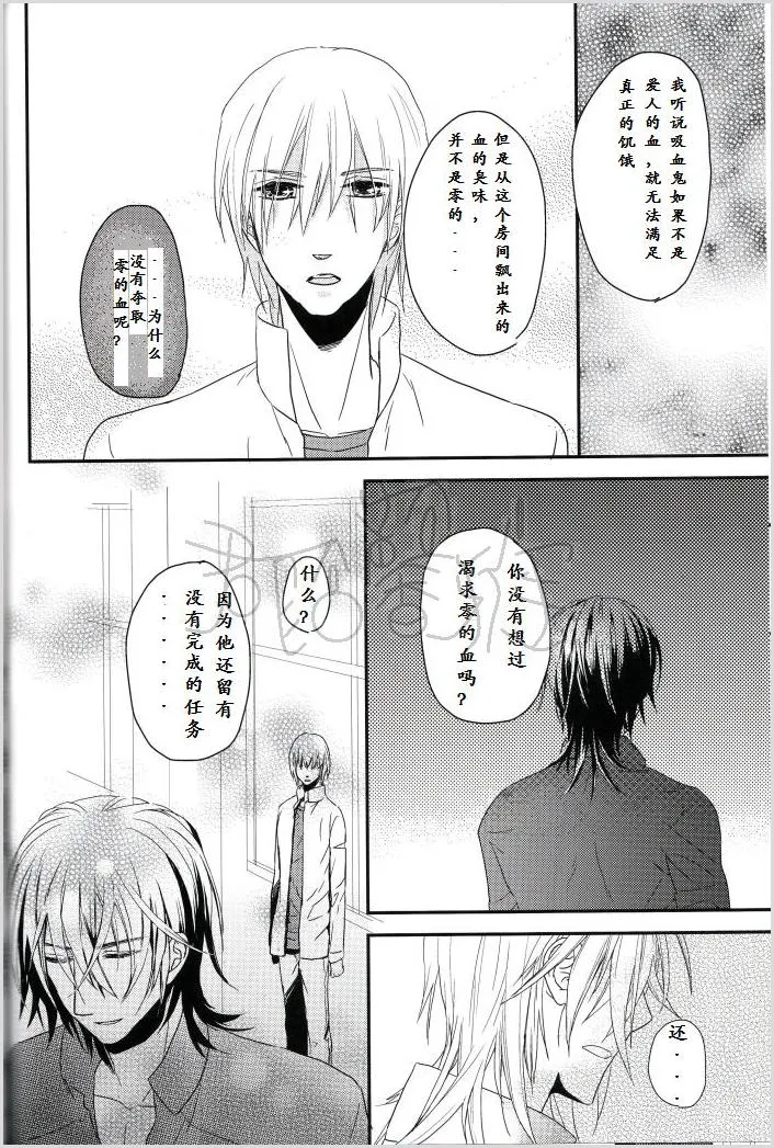 第1话 第26页