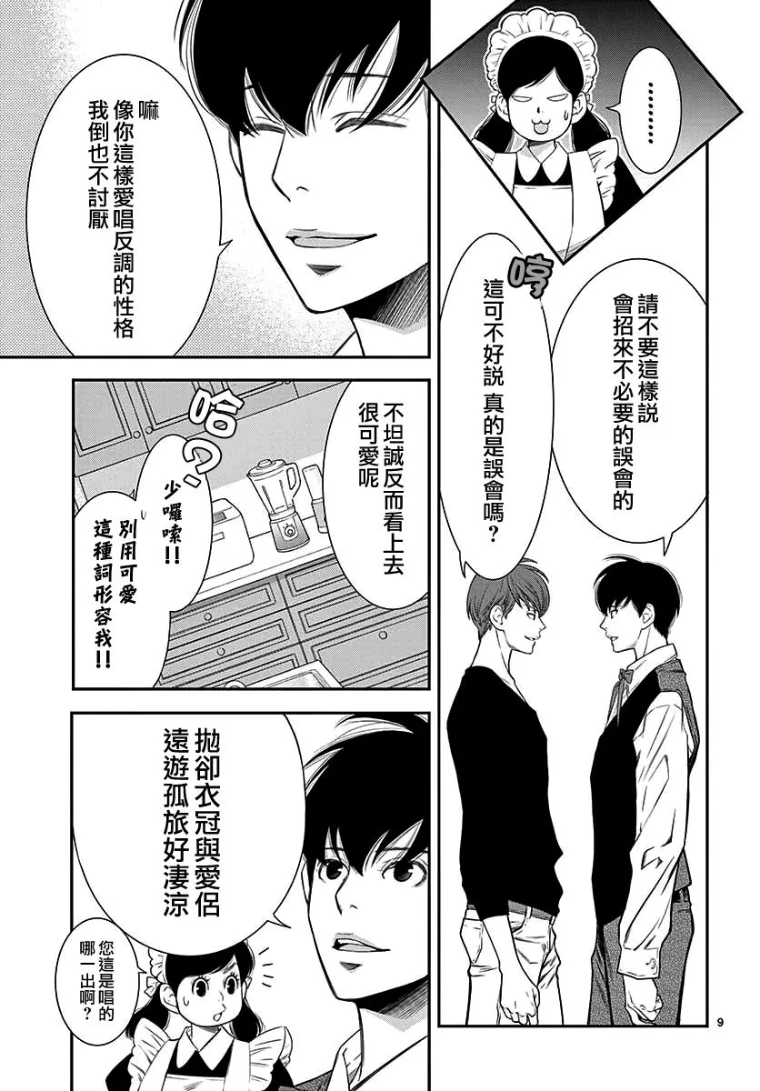 第1话 第10页