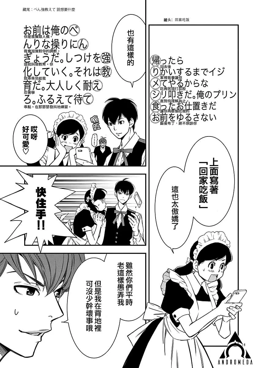 第1话 第12页