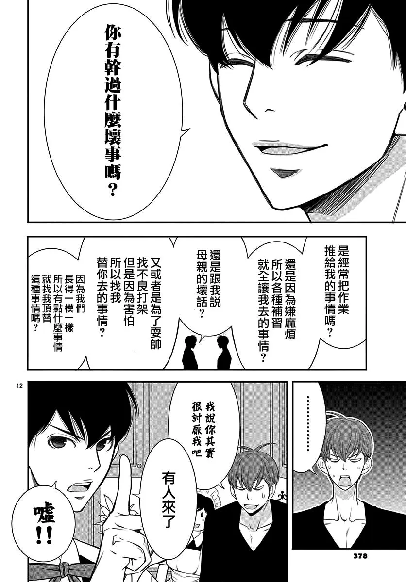 第1话 第13页