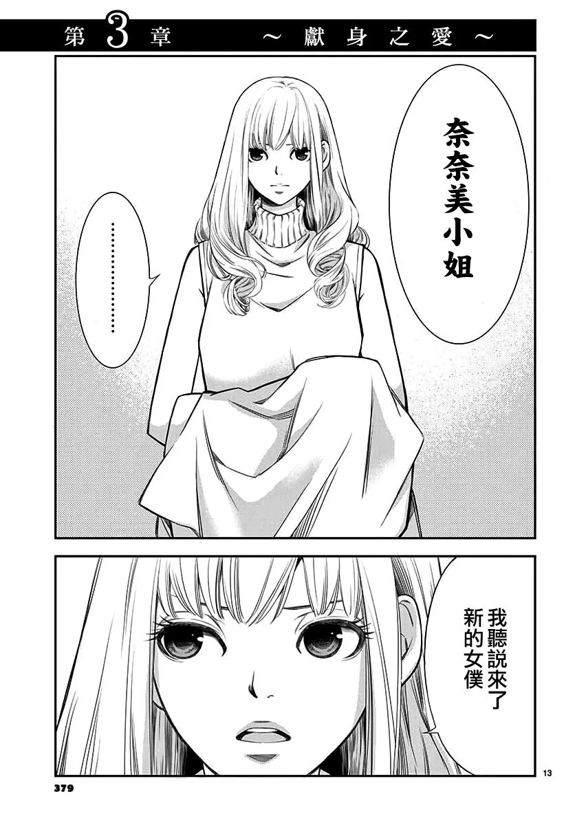 第1话 第14页