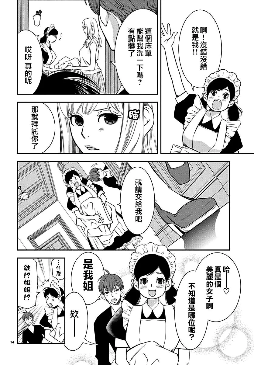 第1话 第15页