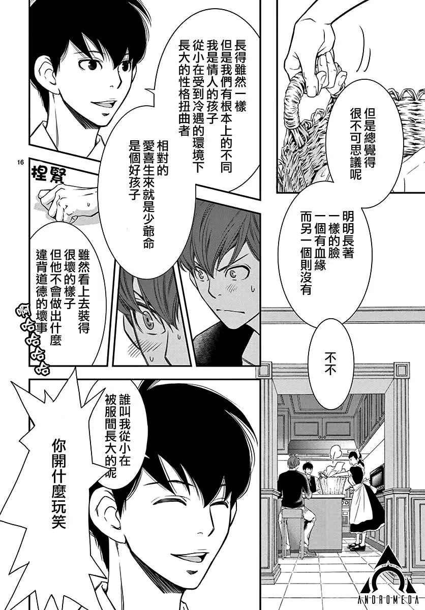 第1话 第17页